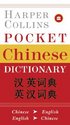 HarperCollins Pocket Chinese Dictionary